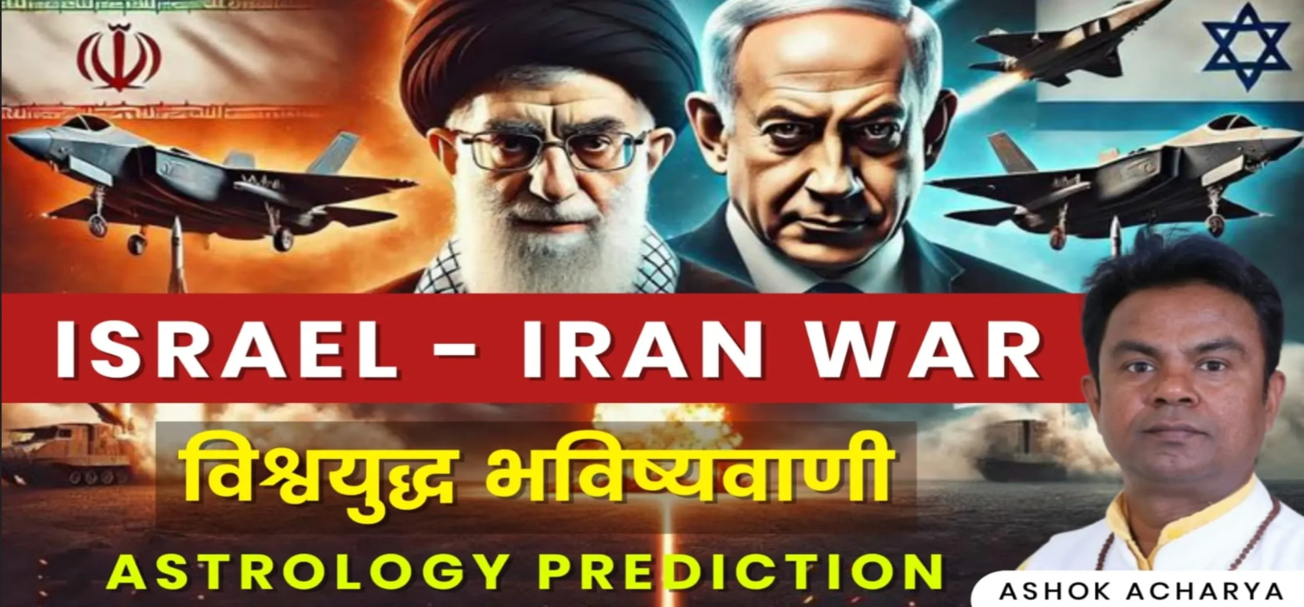 Iran-Israel Conflict 2025 Astrological Insights and Fact-Based Analysis